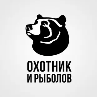 Охотник и рыболов