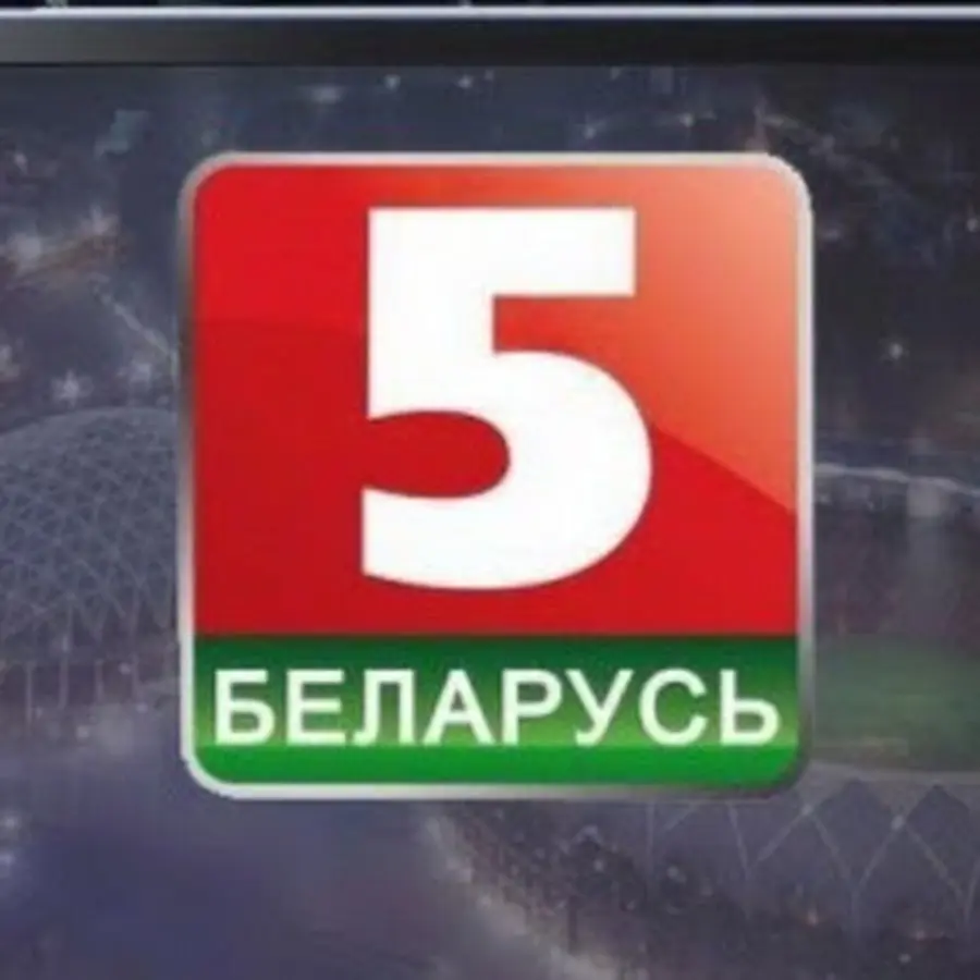 Беларусь 5 TV