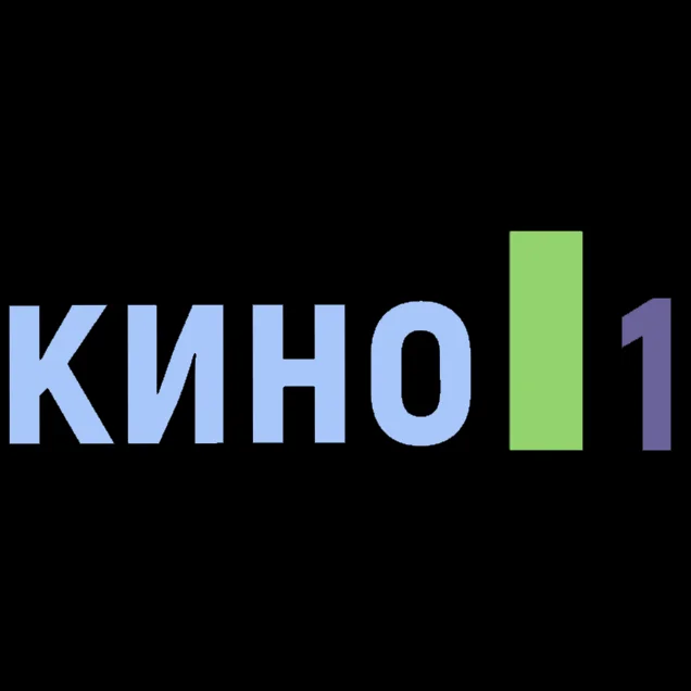 Кино 1 International