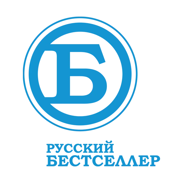 Русский бестселлер
