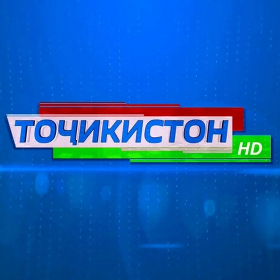 Точикистон ТВ